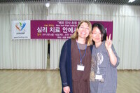 해외인사초청 국제워크샵-심리치료안에서 신체 작업
