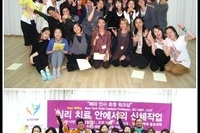 해외인사초청 국제워크샵-심리치료안에서 신체 작업