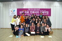 해외인사초청 국제워크샵-심리치료안에서 신체 작업