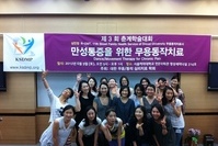 제 3회 춘계학술대회