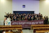 대한무용동작심리치료학회 창립기면 학술제2