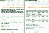 2022 하반기 아동청소년 무용동작심리지도사 교육 안내