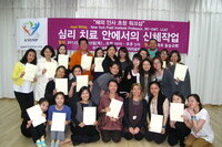 해외인사초청 국제워크샵-심리치료안에서 신체 작업