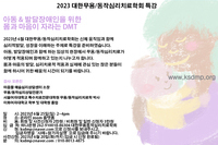 23년 6월 특강. 